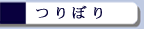 ��ڂ�ē�